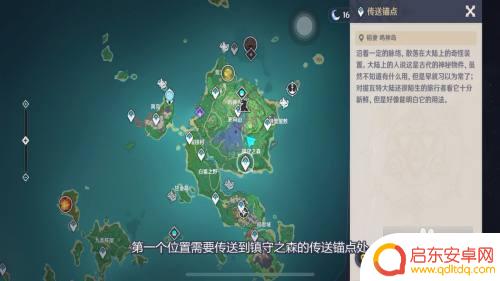 原神 完成神樱大祓 神樱大祓任务原神三个位置详解