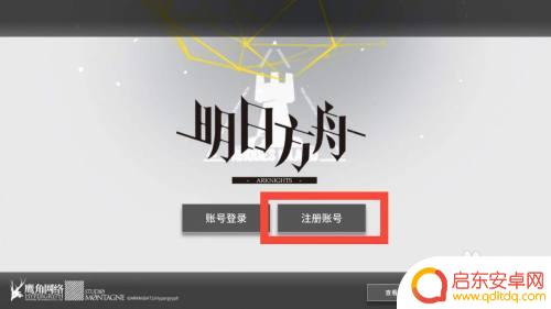 明日方舟怎么新建角色 明日方舟创建角色的注意事项