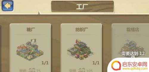 梦想城镇换手机了怎么办 梦想小镇手机更换流程