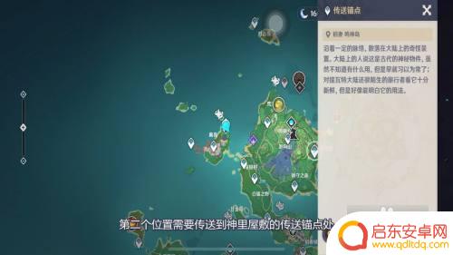 原神 完成神樱大祓 神樱大祓任务原神三个位置详解
