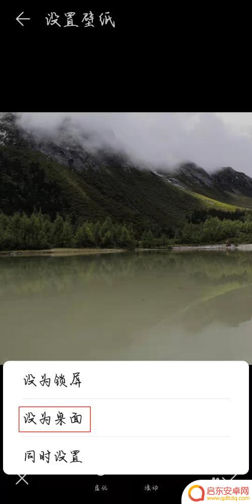手机照片墙滚动怎么设置 滚动模式设置手机壁纸步骤