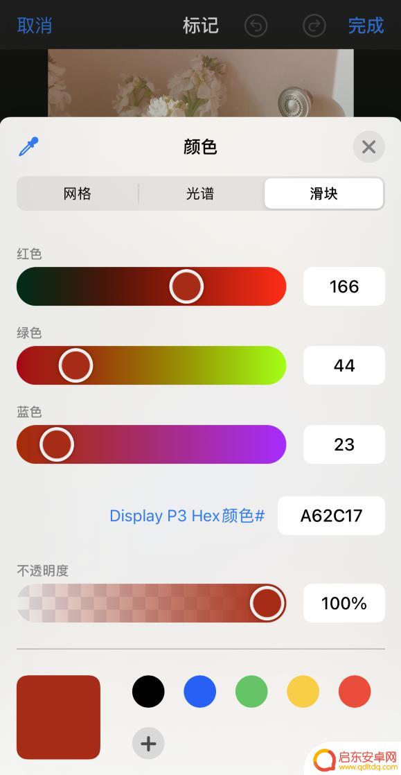手机涂鸦苹果怎么画好看 iPhone 12如何在照片上添加涂鸦