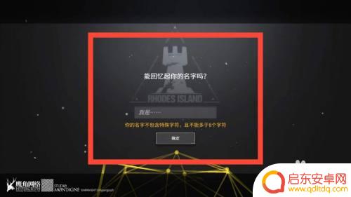 明日方舟怎么新建角色 明日方舟创建角色的注意事项
