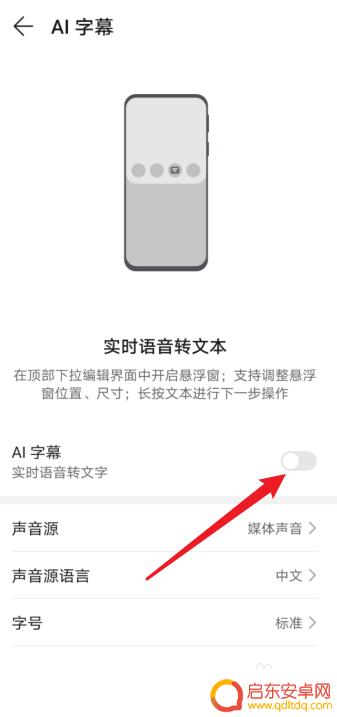 手机屏幕实时翻译免费 手机屏幕实时翻译工具
