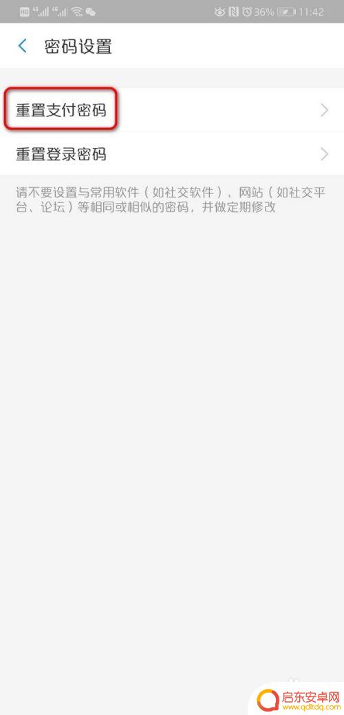 怎么设置手机淘宝付款密码 手机淘宝支付密码修改方法