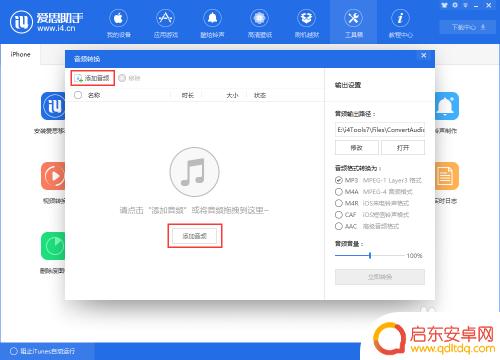 苹果手机怎么转换音频格式 转换音频文件到iPhone的最佳方法