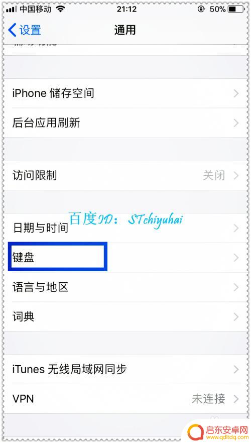 苹果手机如何打英文符合 iPhone手机如何切换到英文键盘输入类型