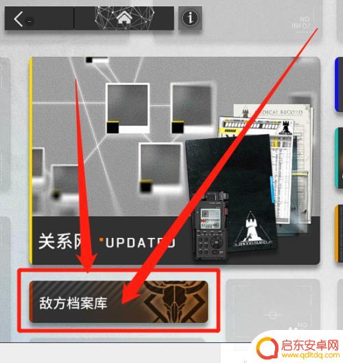 明日方舟怎么检查存档数据 查看明日方舟中已经出现过的敌人的资料