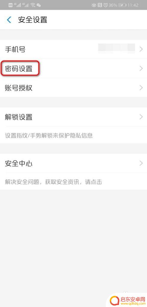 怎么设置手机淘宝付款密码 手机淘宝支付密码修改方法