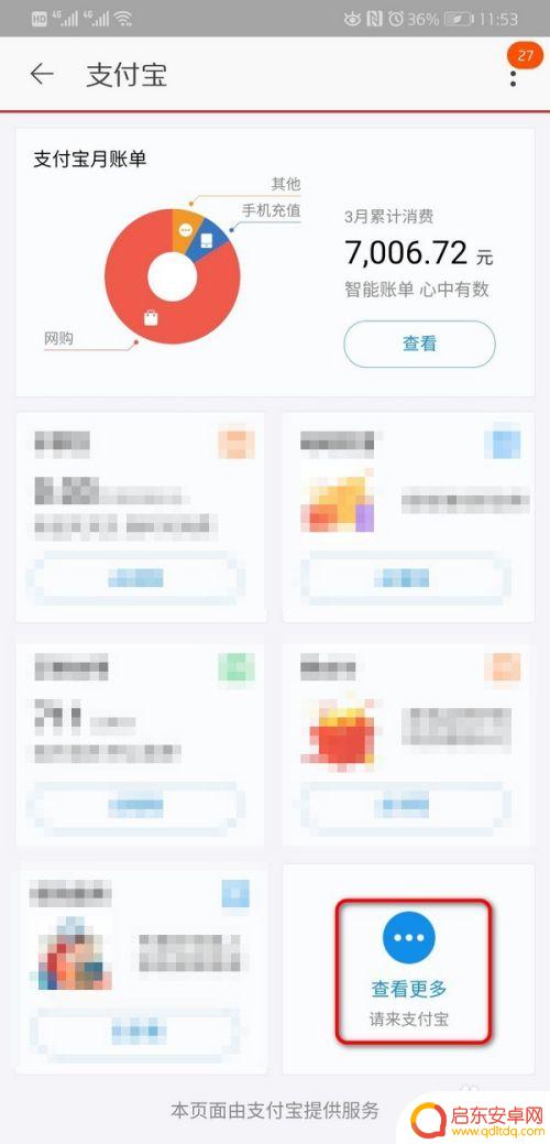 怎么设置手机淘宝付款密码 手机淘宝支付密码修改方法