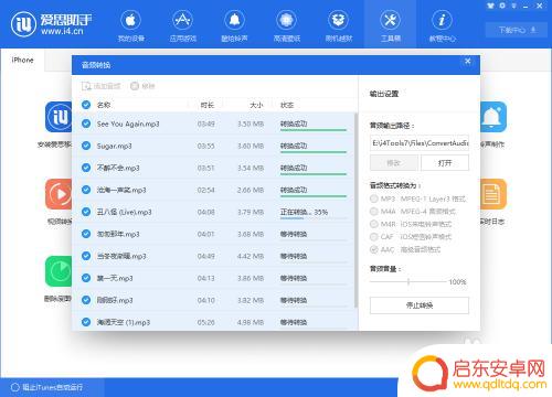 苹果手机怎么转换音频格式 转换音频文件到iPhone的最佳方法