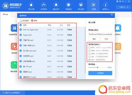 苹果手机怎么转换音频格式 转换音频文件到iPhone的最佳方法