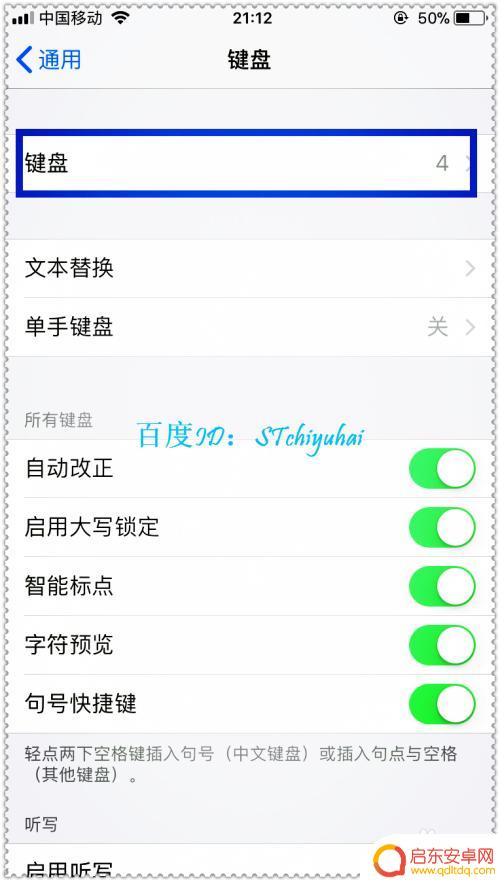苹果手机如何打英文符合 iPhone手机如何切换到英文键盘输入类型