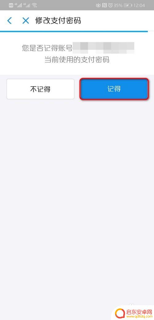 怎么设置手机淘宝付款密码 手机淘宝支付密码修改方法
