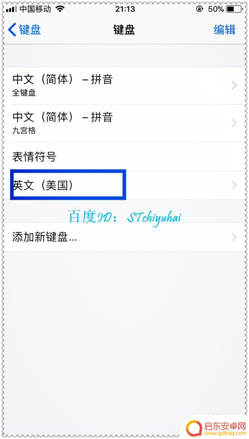 苹果手机如何打英文符合 iPhone手机如何切换到英文键盘输入类型