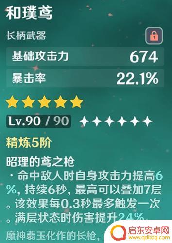 鸟枪原神适合什么角色 原神鸟枪适合哪些角色使用