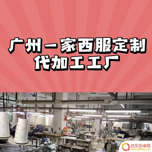 西装定制企业抖音(西装定制公司)