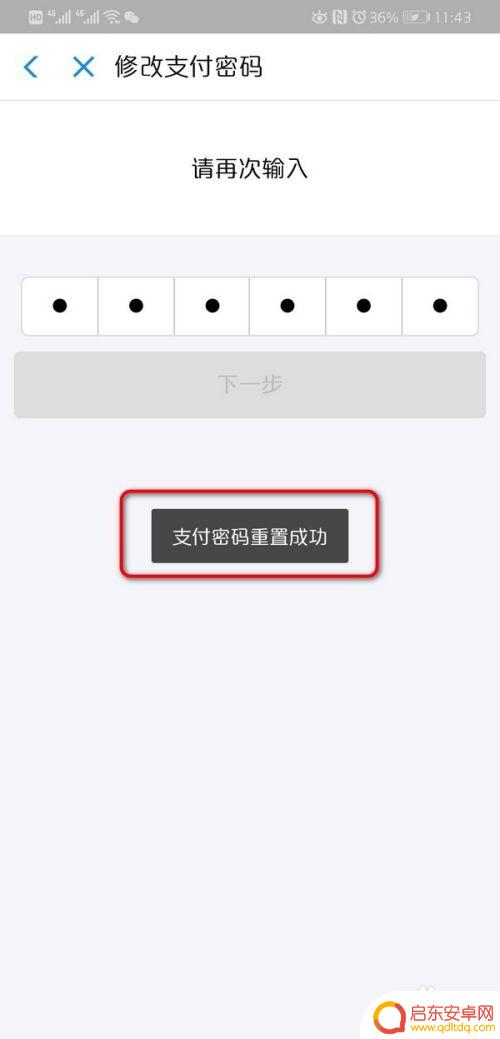 怎么设置手机淘宝付款密码 手机淘宝支付密码修改方法