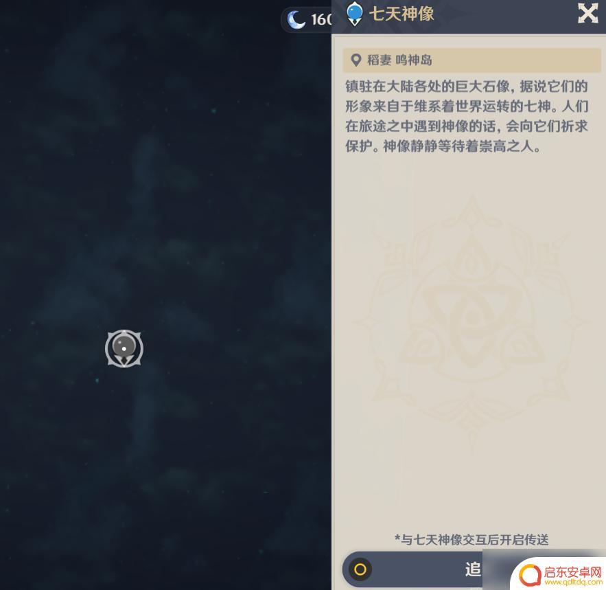 原神萌新阶段该如何度过 原神萌新入坑必知攻略