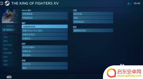 steam添加街机摇杆 《拳皇15》steam版摇杆连接教程