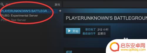 手机如何删除吃鸡游戏 快速卸载吃鸡游戏的技巧