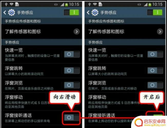 手机翻盖如何设置接听(手机翻盖如何设置接听功能)