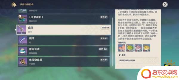 原神都哪里可以钓鱼 原神须弥钓鱼点位置图