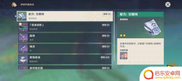 原神都哪里可以钓鱼 原神须弥钓鱼点位置图