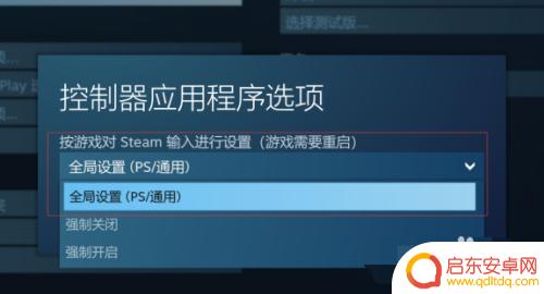steam添加街机摇杆 《拳皇15》steam版摇杆连接教程