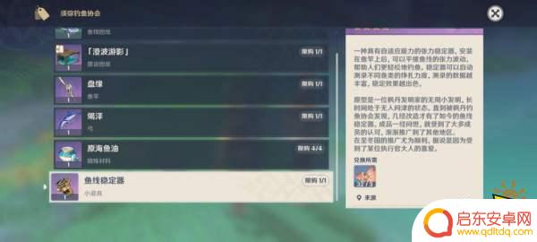 原神都哪里可以钓鱼 原神须弥钓鱼点位置图