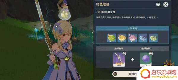 原神都哪里可以钓鱼 原神须弥钓鱼点位置图