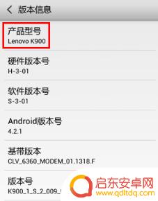 如何查询联想手机型号 联想手机型号查询方法