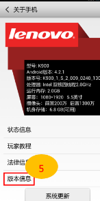 如何查询联想手机型号 联想手机型号查询方法