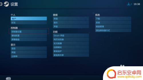 steam添加街机摇杆 《拳皇15》steam版摇杆连接教程