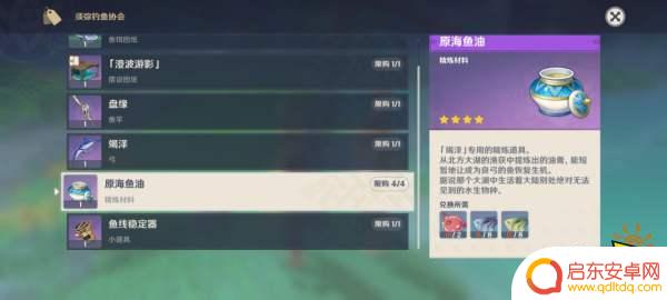 原神都哪里可以钓鱼 原神须弥钓鱼点位置图