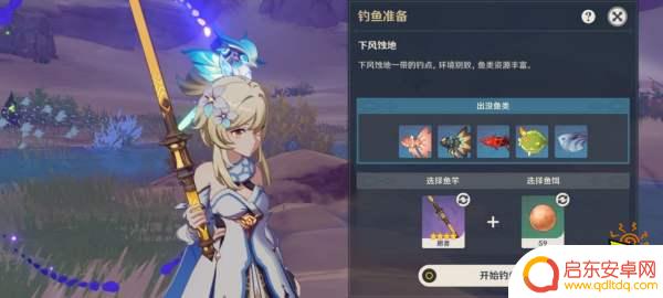 原神都哪里可以钓鱼 原神须弥钓鱼点位置图