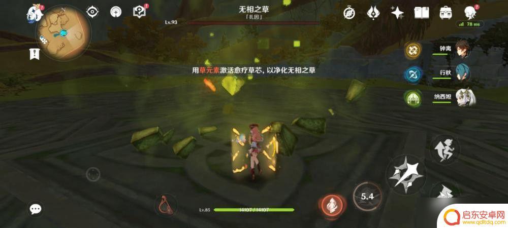 原神深渊无相之草怎么打 原神无相之草打法攻略分享