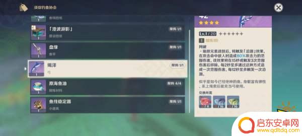 原神都哪里可以钓鱼 原神须弥钓鱼点位置图