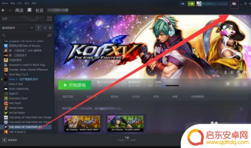 steam添加街机摇杆 《拳皇15》steam版摇杆连接教程