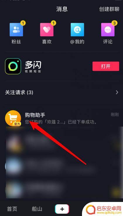 怎么拒收抖音物品(怎么拒收抖音物品快递)