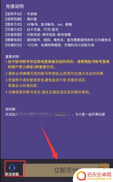 原神的亚服怎么充值 原神亚服纪行充值流程