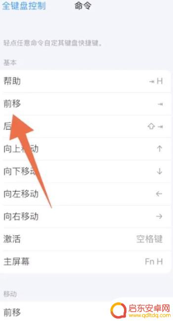 手机屏幕键盘设置(手机屏幕键盘设置在哪里)