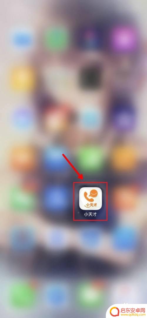 小天才手机怎么使用方法 小天才手表怎么设置