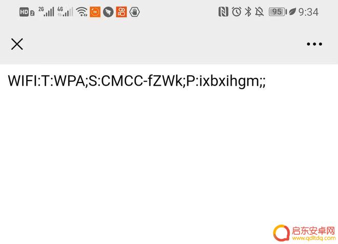 华为手机wifi密码不看二维码怎么办 华为手机连接WiFi后忘记密码怎么办