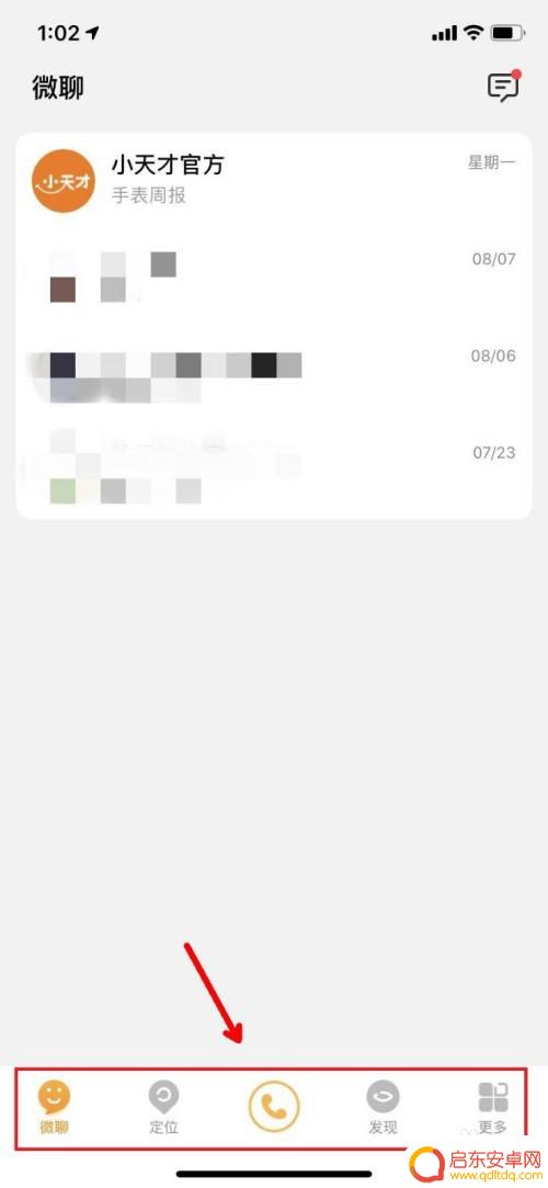 小天才手机怎么使用方法 小天才手表怎么设置