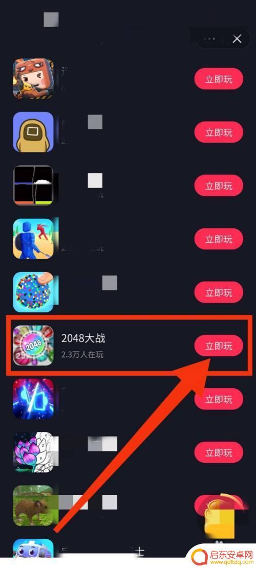 抖音怎么去掉游戏(抖音怎么去掉游戏推荐)