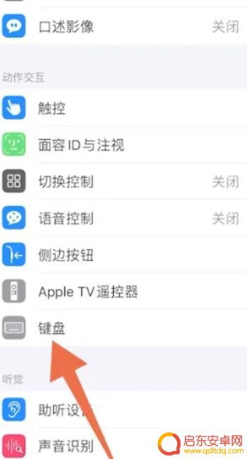 手机屏幕键盘设置(手机屏幕键盘设置在哪里)