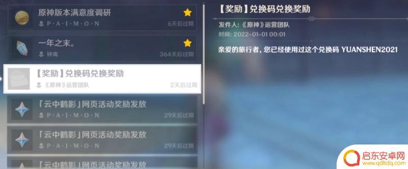 原神3.5版兑换码(原神35兑换码领取最新)