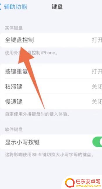 手机屏幕键盘设置(手机屏幕键盘设置在哪里)