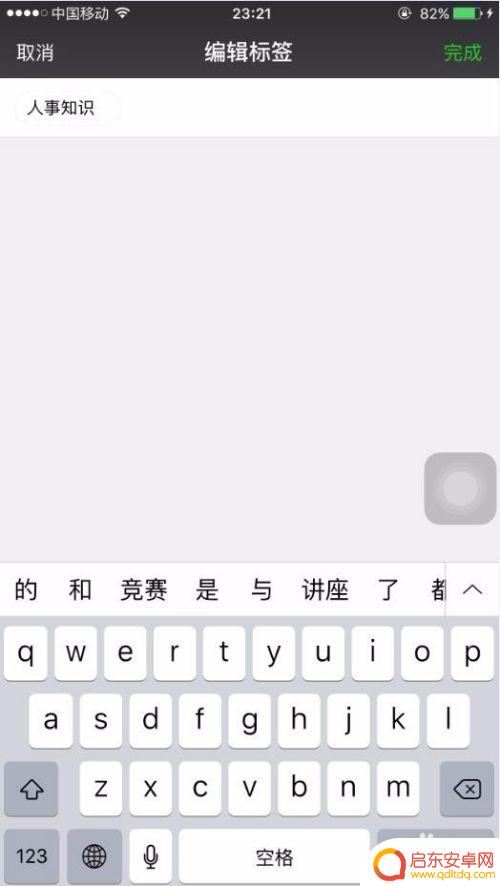 苹果手机如何标签微信收藏 微信收藏如何添加标签